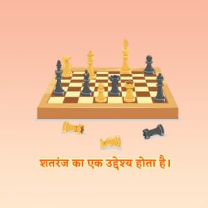 Chess greeting image