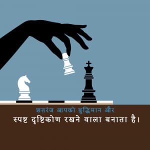 Chess Facebook Poster