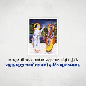 Mahaprabhuji Janmotsav poster Maker