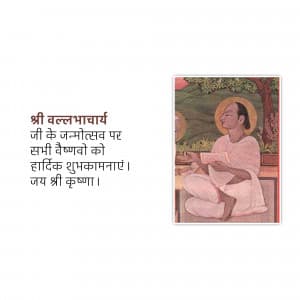 Mahaprabhuji Janmotsav graphic