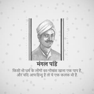 Mangal Pandey poster