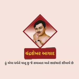 Chandra Shekhar Azad advertisement banner