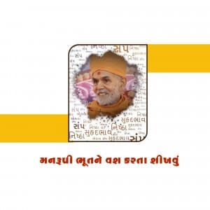 Gadi Sansthan marketing flyer