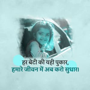 Beti Bachao Beti Padhao Instagram flyer