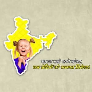 Beti Bachao Beti Padhao advertisement banner