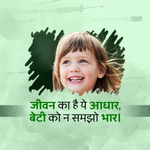 Beti Bachao Beti Padhao Facebook Poster