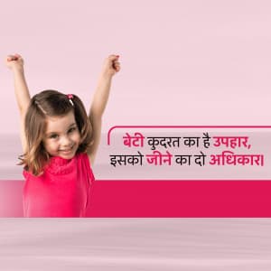 Beti Bachao Beti Padhao facebook banner