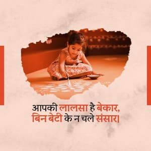 Beti Bachao Beti Padhao Social Media post