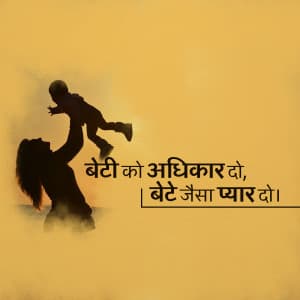 Beti Bachao Beti Padhao banner