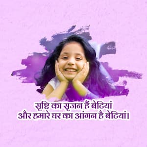 Beti Bachao Beti Padhao poster