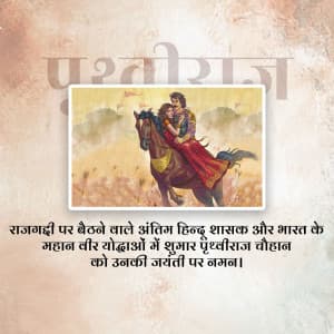 Prithviraj Chauhan jayanti Facebook Poster