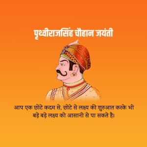 Prithviraj Chauhan jayanti event advertisement