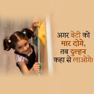 Beti Bachao Beti Padhao Instagram banner