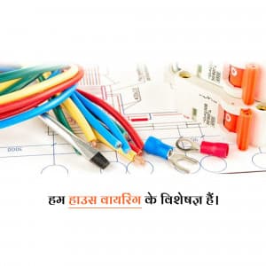 House Wiring business image