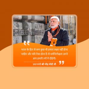 PM. Narendra Modi ji Quote Instagram flyer