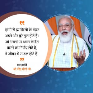 PM. Narendra Modi ji Quote ad post