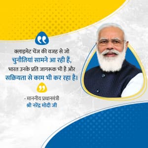 PM. Narendra Modi ji Quote marketing flyer