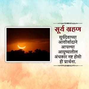 Solar Eclipse marketing poster