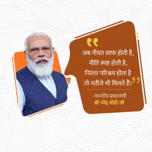 PM. Narendra Modi ji Quote whatsapp status poster