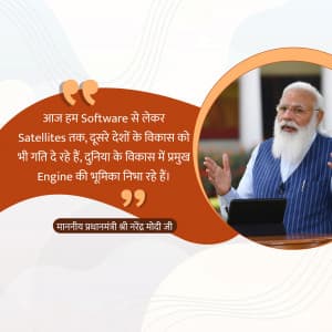 PM. Narendra Modi ji Quote Facebook Poster