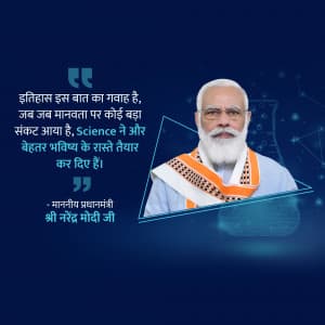 PM. Narendra Modi ji Quote Instagram Post