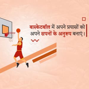 Basketball Social Media poster