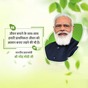 PM. Narendra Modi ji Quote poster Maker