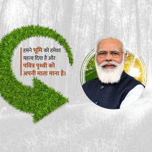 PM. Narendra Modi ji Quote facebook ad banner