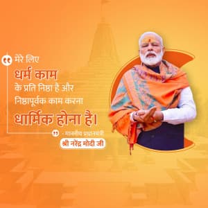 PM. Narendra Modi ji Quote facebook banner