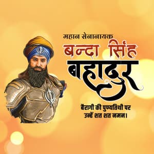 Banda Singh Bahadur Punyatithi marketing flyer