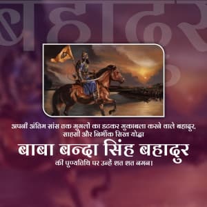 Banda Singh Bahadur Punyatithi Facebook Poster