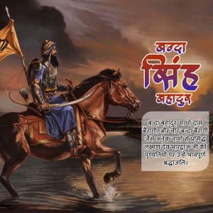 Banda Singh Bahadur Punyatithi creative image