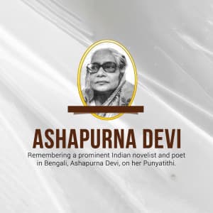 Ashapurna Devi punyatithi festival image