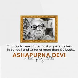 Ashapurna Devi punyatithi advertisement banner