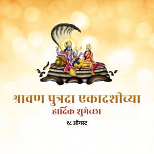 Shravana Putrada Ekadashi greeting image