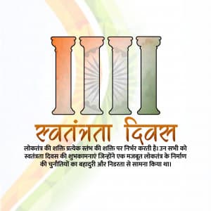 4 Pillars Of Indian Democracy marketing poster