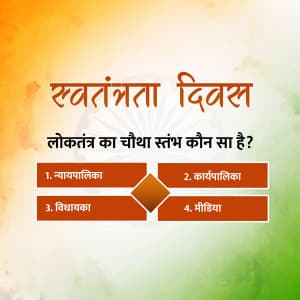 4 Pillars Of Indian Democracy graphic