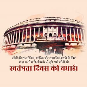 4 Pillars Of Indian Democracy creative image