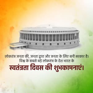 4 Pillars Of Indian Democracy whatsapp status poster