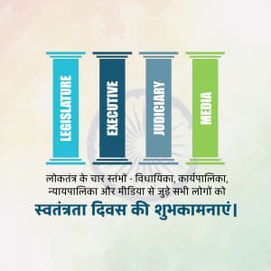 4 Pillars Of Indian Democracy poster Maker