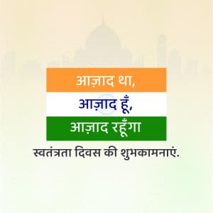 Slogans On Independence festival image