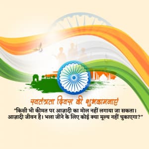 Slogans On Independence ad post
