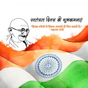 Slogans On Independence marketing poster