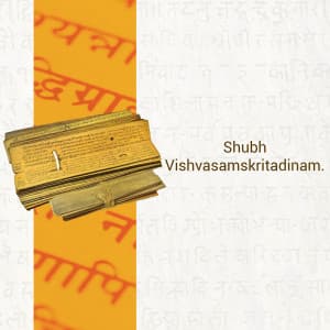 World Sanskrit Day greeting image