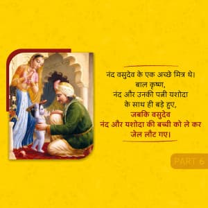 Story of Krishna's Birth marketing flyer