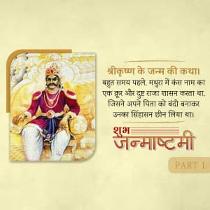 Story of Krishna's Birth poster Maker