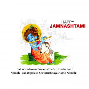 Shri Krishna Mantra graphic