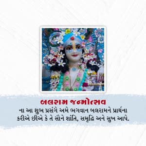 Lord Balarama Jayanti festival image