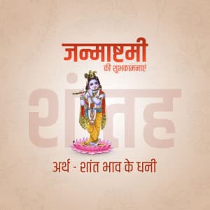 Meaning Of Shri Krishna's Names Facebook Poster