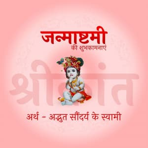 Meaning Of Shri Krishna's Names Instagram Post